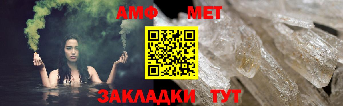 АМФЕТАМИН 98% Майский