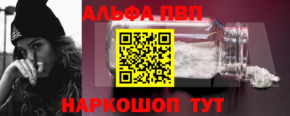 Майский  Alpha PVP Crystall  A-PVP кристаллы  A-PVP крисы CK  Вход с VPN 
