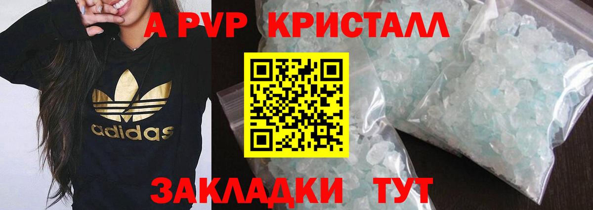 A PVP VHQ Майский