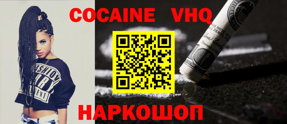 COCAIN Перу  купить закладку  Майский  Вход с VPN  Cocaine Перу 