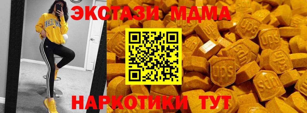 Ecstasy  ОМГ ОМГ рабочий сайт  купить закладку  Майский  Вход с VPN  Ecstasy 99% 