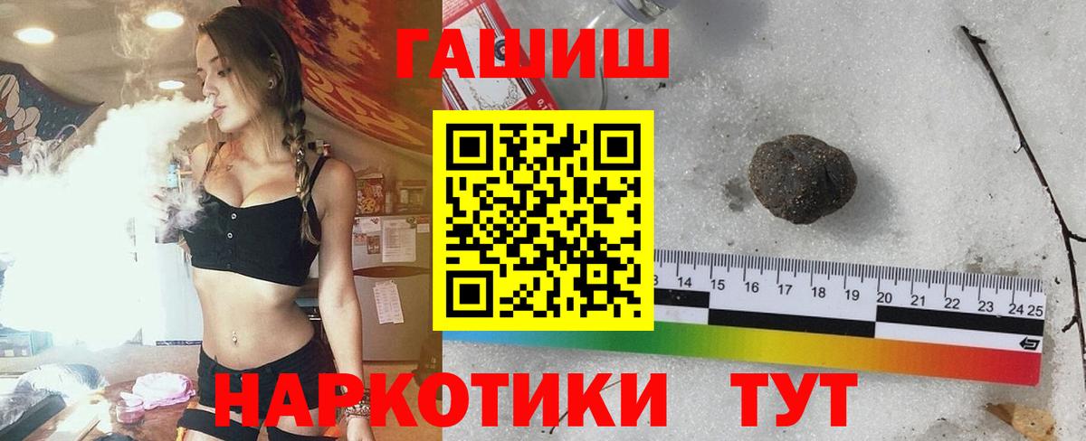 ГАШИШ индика сатива  ГАШИШ гарик  Вход с VPN  хочу   Майский 