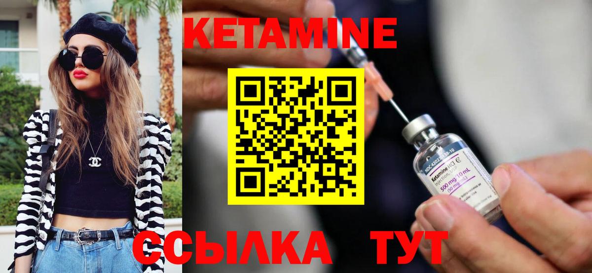 КЕТАМИН ketamine Майский