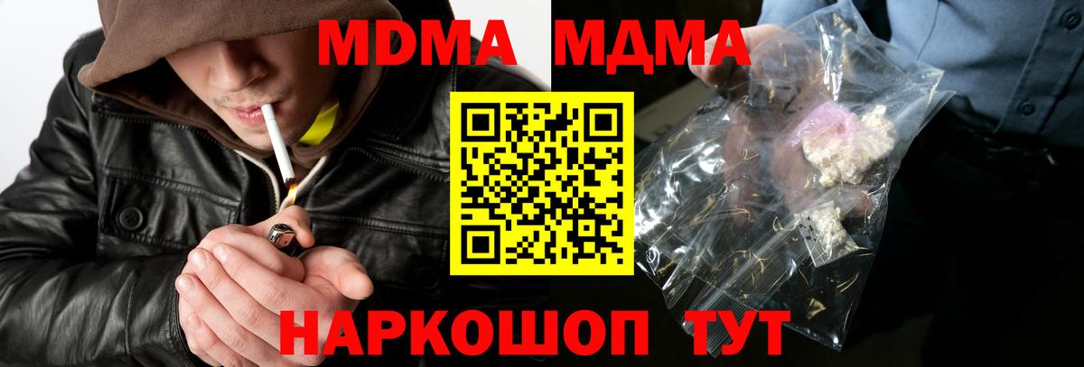 MDMA кристаллы  МДМА VHQ  Майский  MDMA  Вход с VPN 