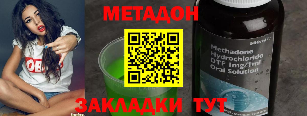 OMG ссылка  Вход с VPN  Майский  МЕТАДОН methadone  Метадон methadone 