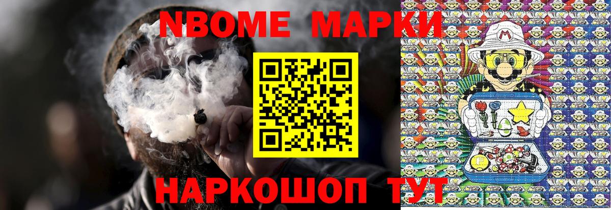 Майский  Марки N-bome 1500мкг  Вход с VPN  Марки N-bome 1500мкг 